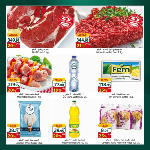 spinneys offers from 17oct to 20oct 2024 عروض سبينس من 17 أكتوبر حتى 20 أكتوبر 2024 صفحة رقم 2